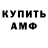 Кодеиновый сироп Lean Purple Drank Sashkasmile