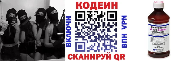 Codein Purple Drank  Мичуринск 