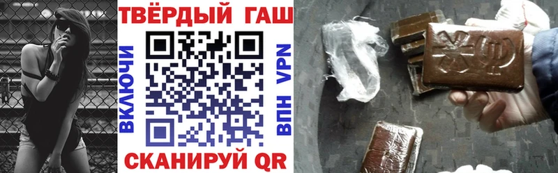 Гашиш хэш  Мичуринск 
