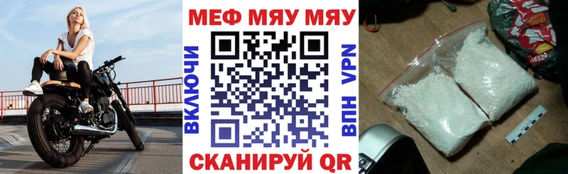 что такое наркотик  Мичуринск  МЯУ-МЯУ 4 MMC 