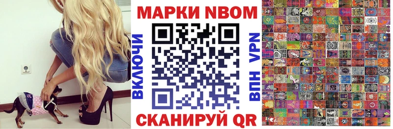 Марки NBOMe 1,5мг  Мичуринск 